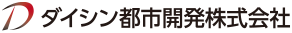 ダイシン都市開発株式会社