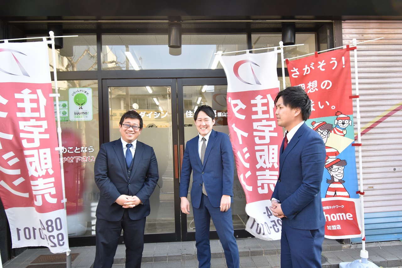  広島県福山市水呑町　査定ありがとうございます