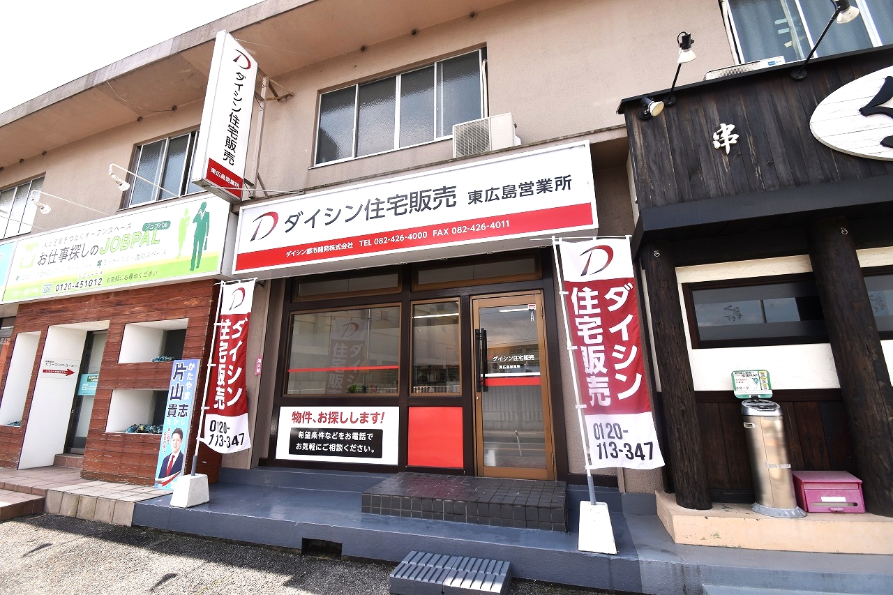 広島県呉市郷原町　土地査定ありがとうございました