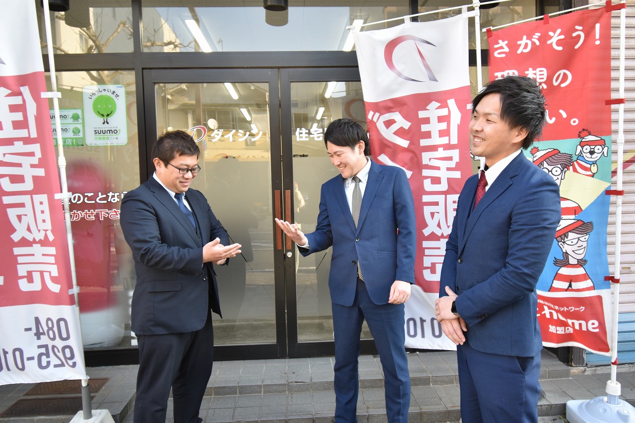 広島県福山市春日町3丁目 査定ありがとうございます