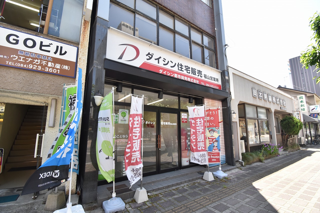 岡山県総社市中央査定有難うございました