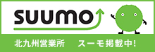 SUUMO 北九州営業所 スーモ掲載中!