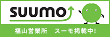 SUUMO 福山営業所　スーモ掲載中!